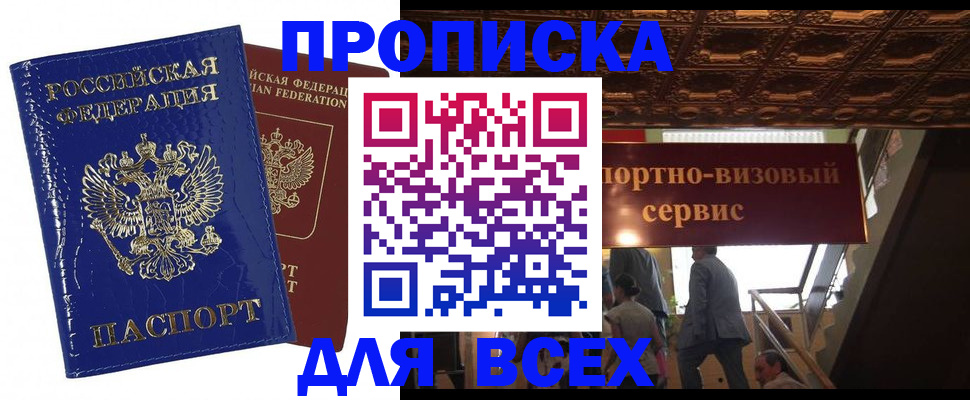 временная регистрация 2025 в Сосногорске