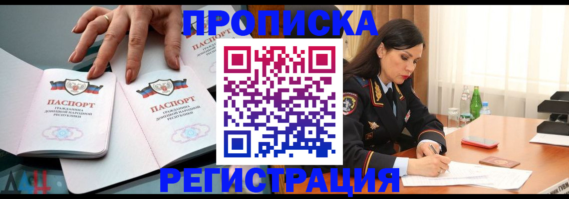 временная прописка в Сосногорске