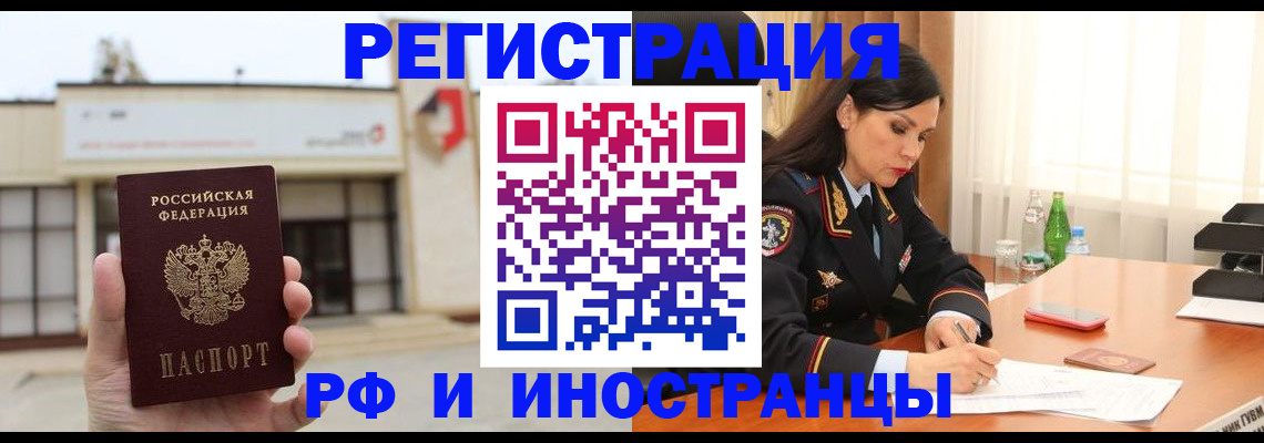 временная регистрация госуслуги в Сосногорске