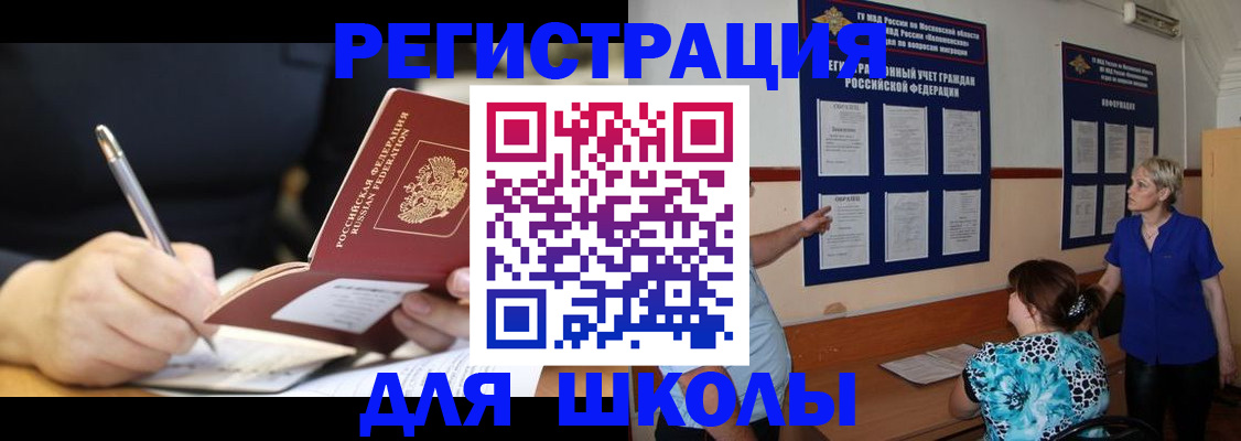 прописка для военкомата в Сосногорске