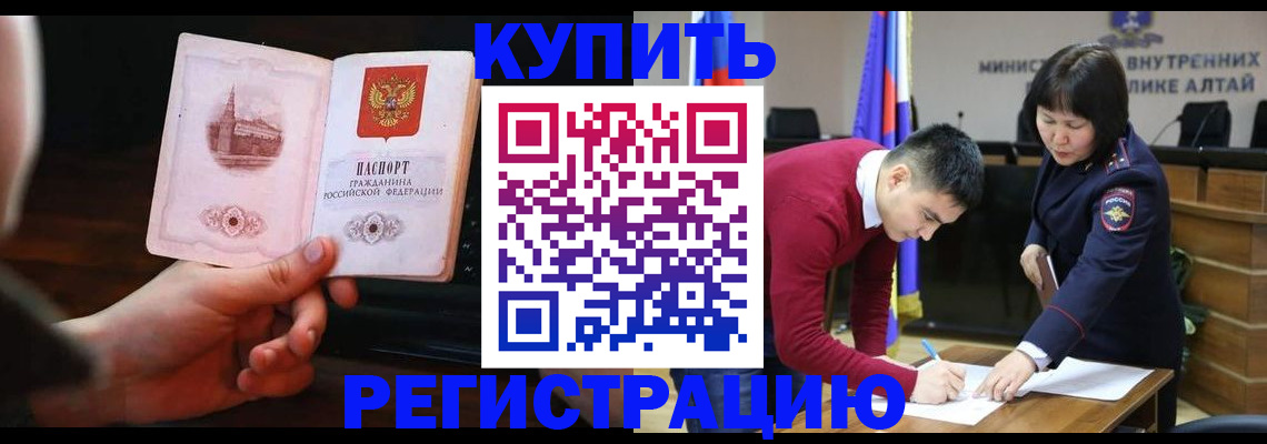 прописка иностранных граждан в Сосногорске