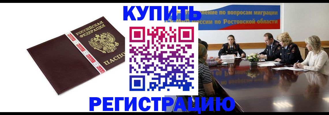 прописка 2025 в Сосногорске