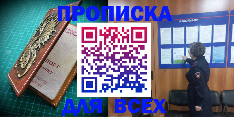 прописка иностранных граждан в Сосногорске