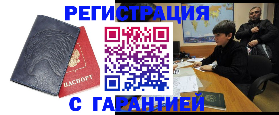 прописка от собственника в Сосногорске