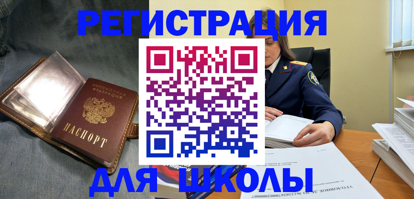 регистрация для дет. сада в Сосногорске