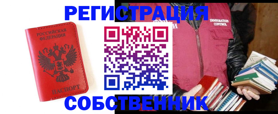 временная регистрация в квартире в Сосногорске