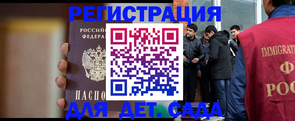 временная регистрация 2025 в Сосногорске
