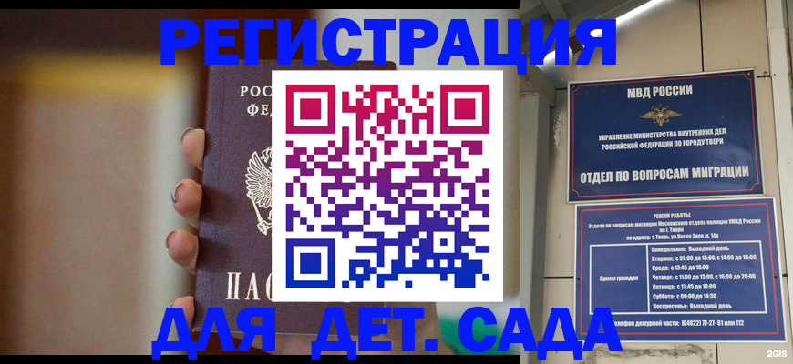 временная регистрация собственник в Сосногорске
