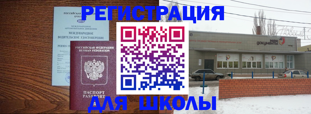 прописка в Сосногорске
